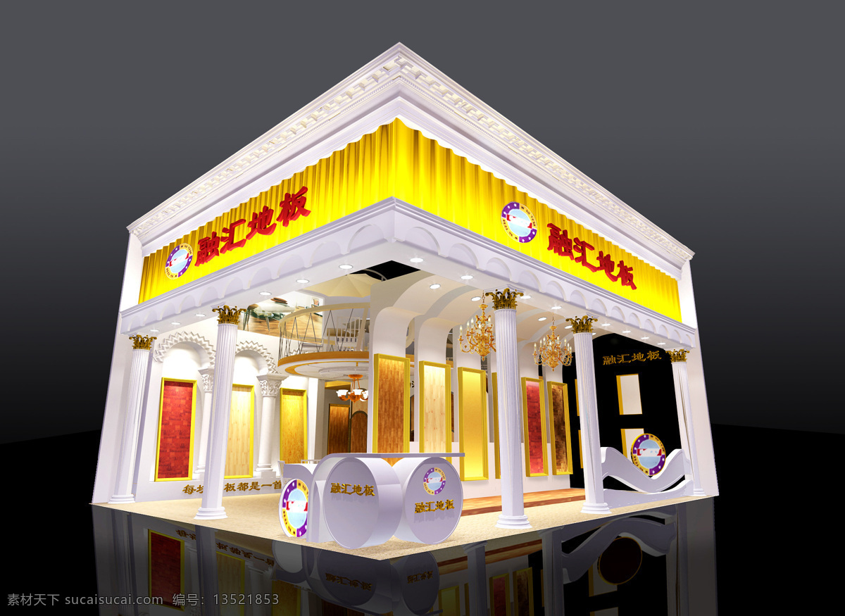 欧式 展览 地板 环境设计 展览设计 设计素材 模板下载 欧式展览 家居装饰素材