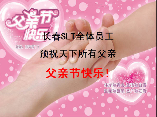 父亲节 模板 ppt模板 手 心型 节日
