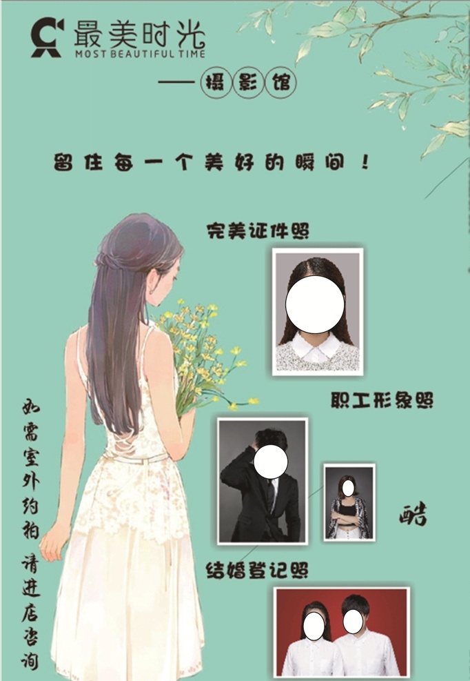 照相馆海报 小清新 唯美海报 蓝色背景 唯美背景