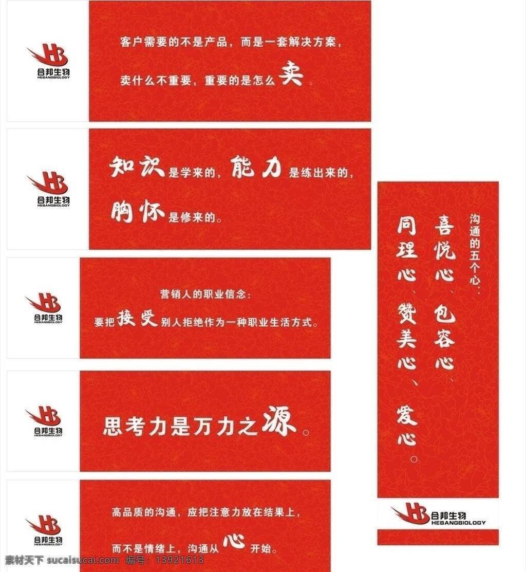 企业 墙体 标语 标志 底纹 展板模板 企业墙体 矢量 其他展板设计