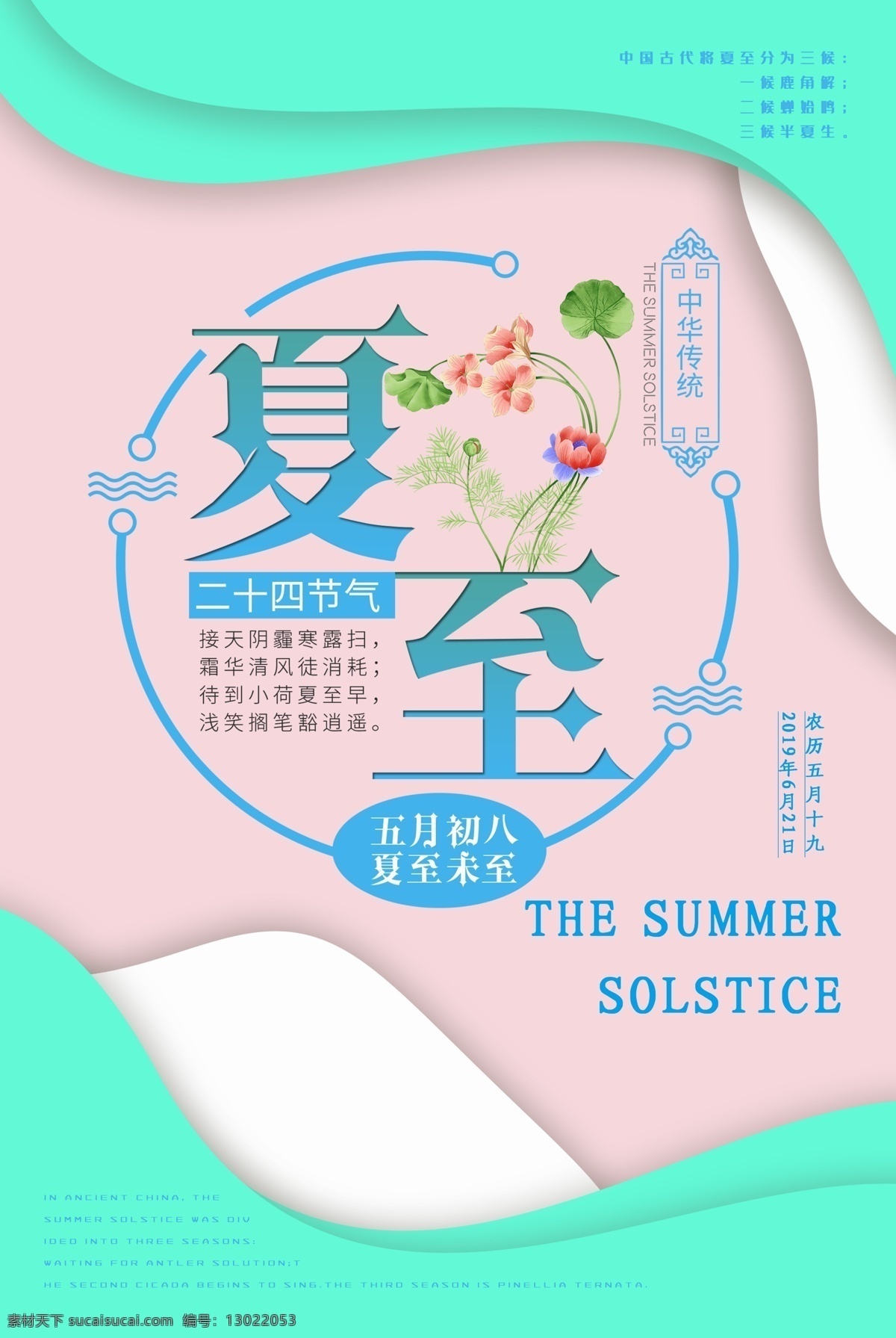 夏至未至 夏季 炎热 酷暑 水彩荷莲 莲蓬 节气 节日 静谧 清雅 淡雅 荷塘 荷包 荷花 荷叶 历法 季节 农历 农事 气候 四季变迁 季节变化 24节气 农历节气 黄道 手绘水彩 节气插画 节气习俗 节气文化 农谚 观星台 保护传承 水墨 雨水 惊蛰 春分 清明 谷雨 小满 芒种 立秋 处暑 白露