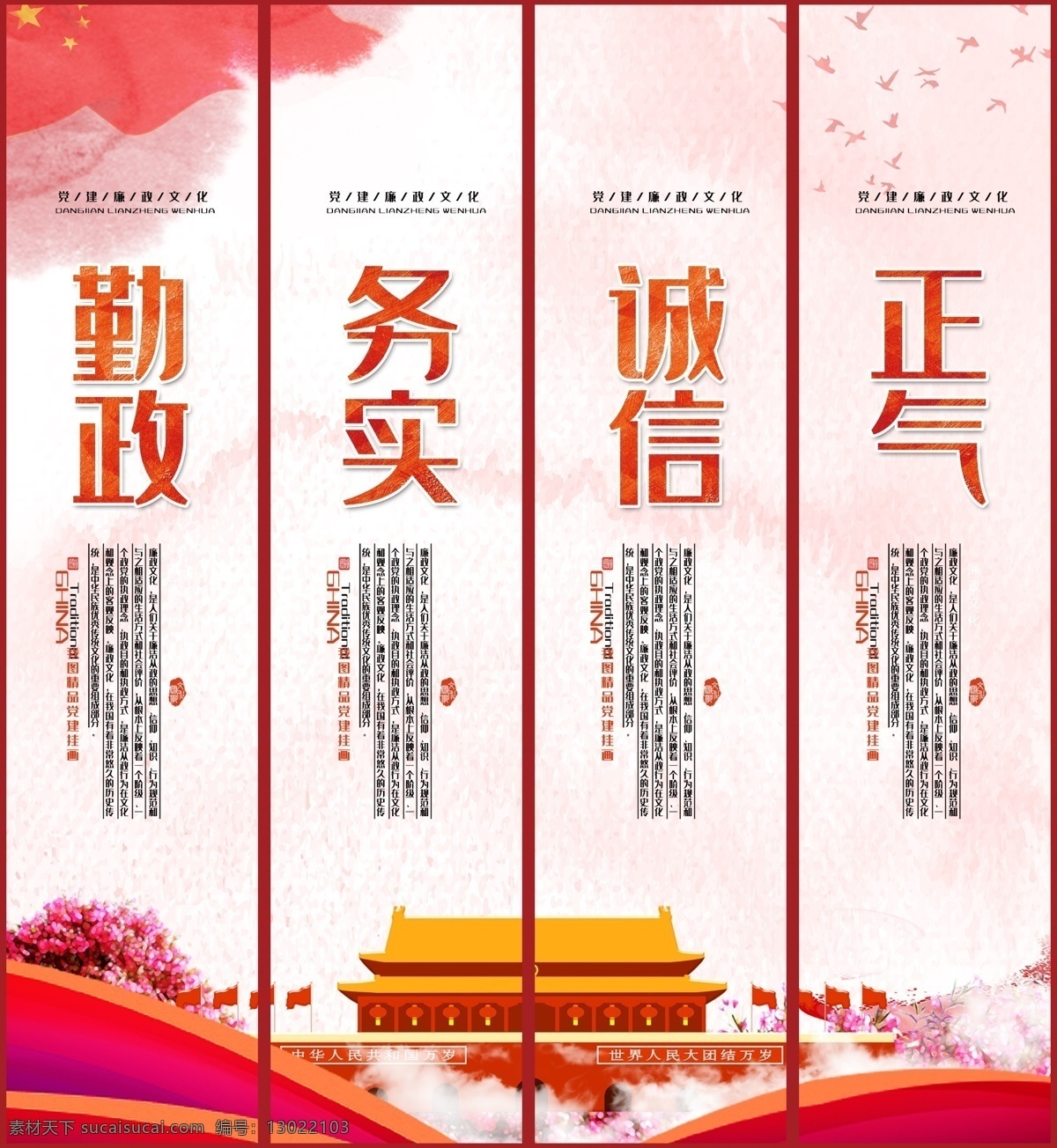 党建 标语 党建标语牌 标语牌 党建文化 机关文化 党建挂图 廉政标语 路灯标语牌 市场 企业党建 过道文化 党支部 党员活动室 党徽 党建制度 党建背景 党建宣 传标语 党建展板 作风建设 廉政文化 政府标语 政府宣传 不忘初心 牢记使命 党建走廊 党建挂画