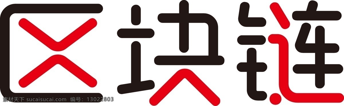 区块 链 海报 字体下载 培训 互联网 金融 投资 区块链 区块链培训 区块链概念 区块链技术 虚拟货币 物联网 技术革命 互联网金融 比特币 金融区块链 医疗区块链 人工智能 区块链中国 智能合约 物联网区块链 社交区块链 区块链展板 区块链展架 手机区块链 区域链 区块链设计