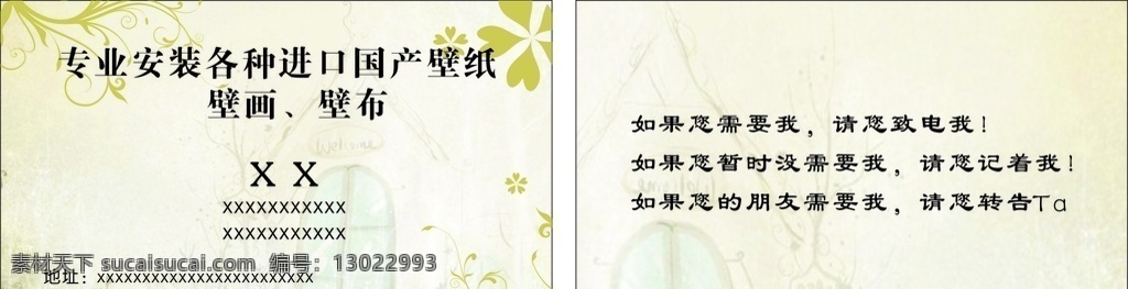 纸名片 壁纸 壁纸名片背景 壁纸名片模板 金色壁纸名片 壁纸名片设计 壁纸名片卡片 壁纸高级名片 钻石壁纸名片 壁纸名片素材 壁纸名片底纹 简洁壁纸名片 花纹壁纸名片 商业壁纸名片 壁纸名片图片 名片 it壁纸名片 通用壁纸名片 大气壁纸名片 高端壁纸名片 原创壁纸名片 名片卡片