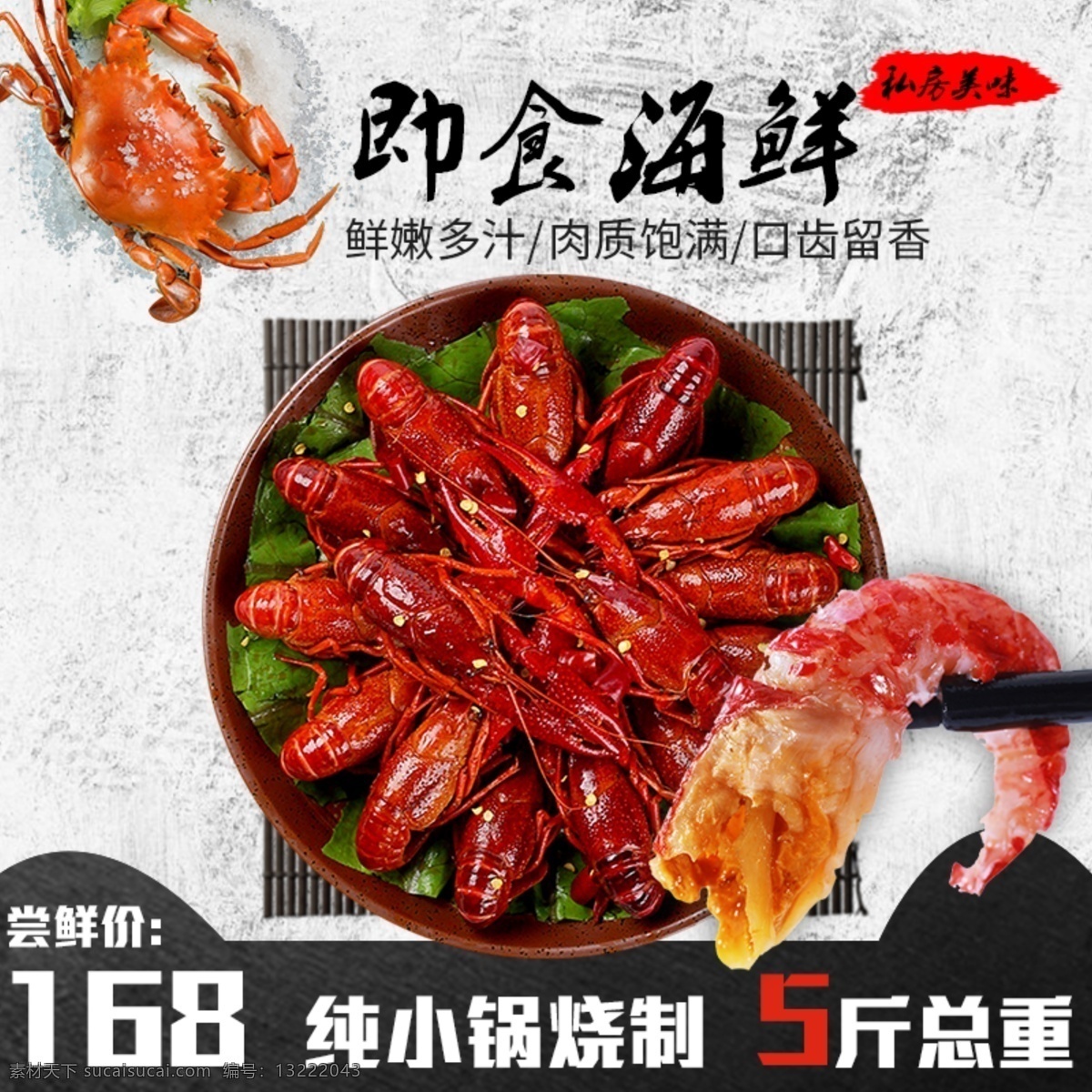 海鲜 主 图 小 龙虾 螃蟹 竹 垫 印章 虾 肉 主图 天猫 小龙虾 石板 竹垫
