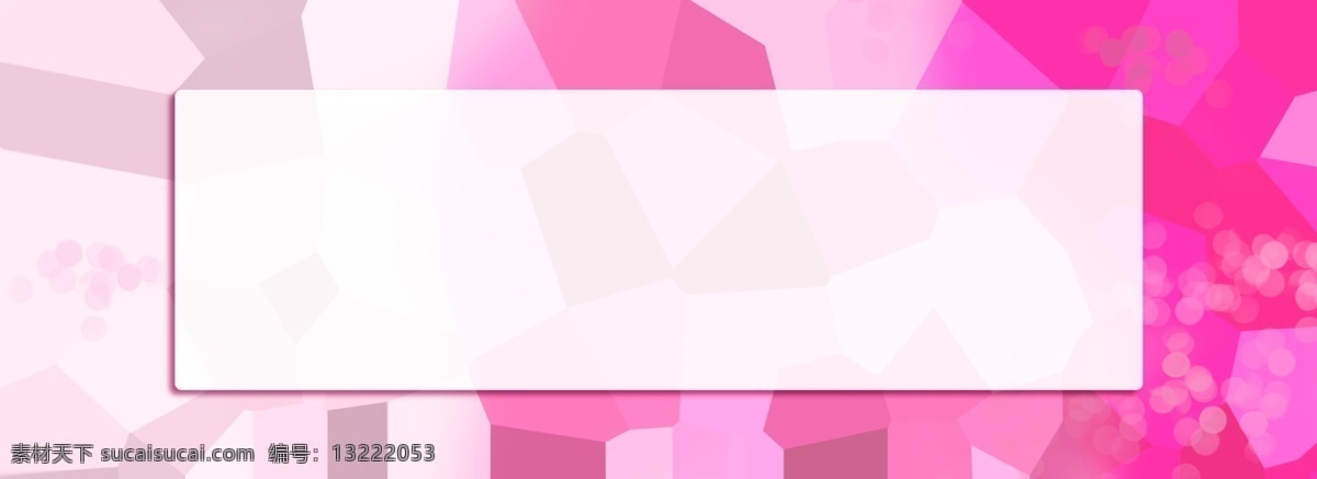 低 多边形 粉色 banner 背景 光斑背景 清新 背景素材 纯原创背景