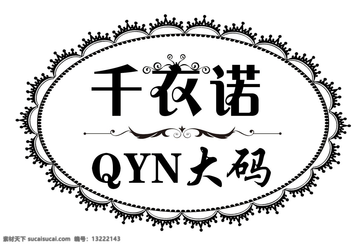 圆灯箱 花纹 边框 条纹 黑色