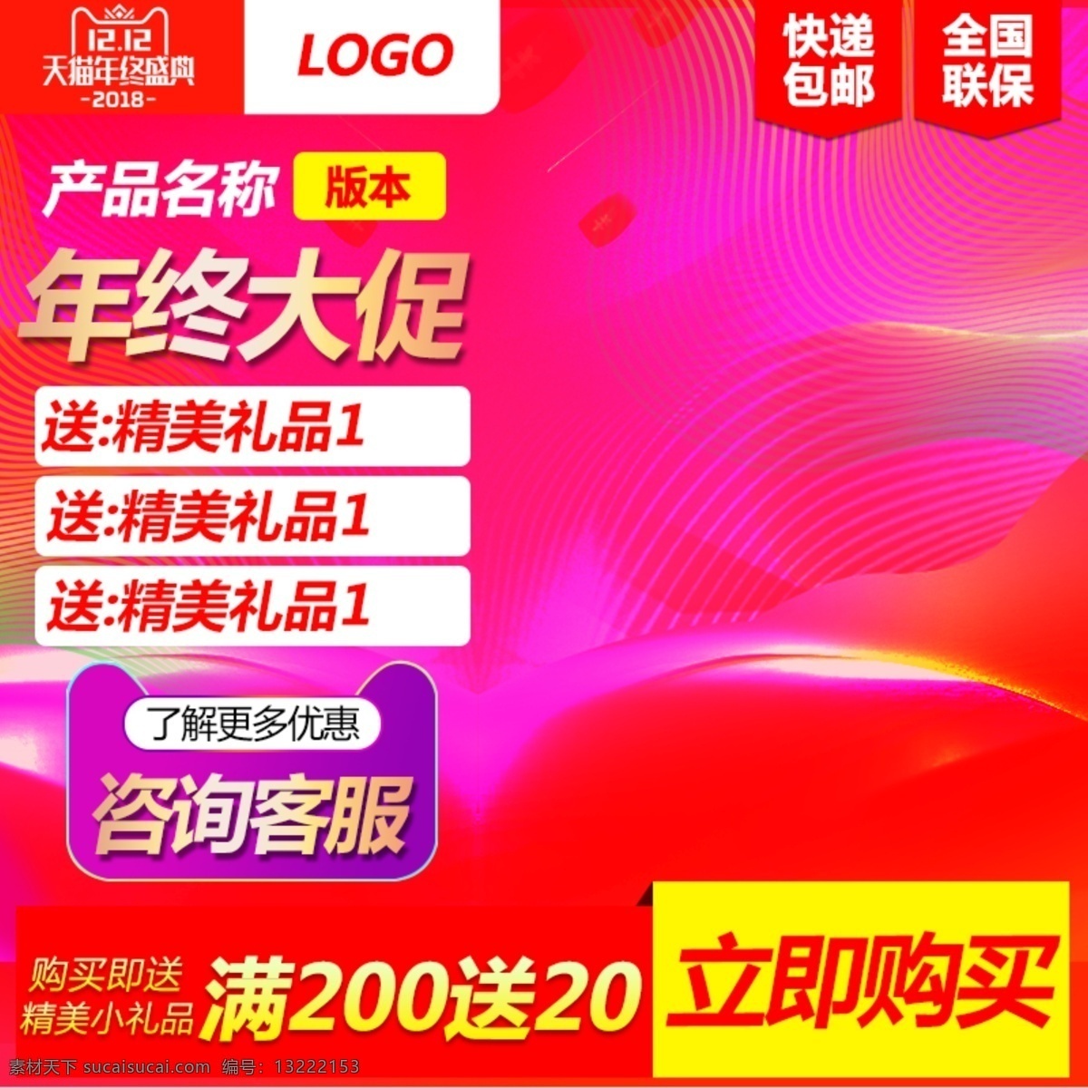 双十 二 电商 淘宝 天猫 大 促 大气 主 图 banner 淘宝海报 双十一 光效 大促 渐变 几何 模块 天猫海报 首页海报 质感页面 活动 活动元素