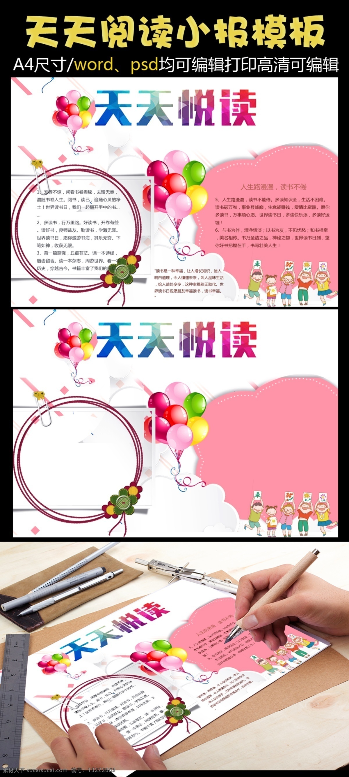 环保 出行 节能 减排 小报 分类 花边边框 绿色环保 节能环保 卡通 校园 植树 造林 地球 保护 世界 环境 日 节电节水 垃圾 边框背景 手 抄报 花边 边框 简单 动态边框 小报边框 节能减排 环保节能 节能出行 减排节能
