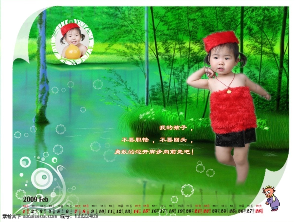 2009 日历 月 树林 小河 流水 倒影 花纹 小花 小女孩 psd源文件