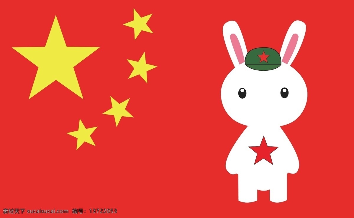 那年 兔 那些 事 那兔 兔子 我兔 中国兔 爱国兔