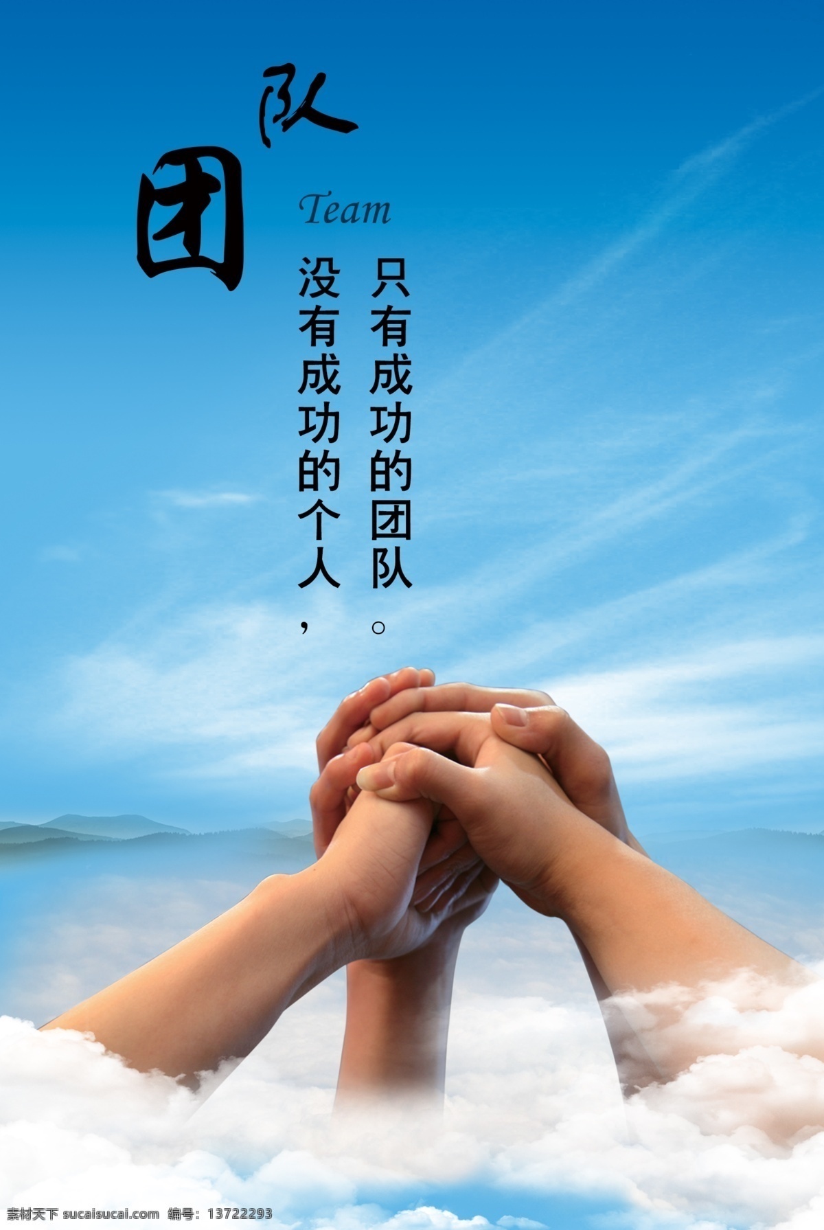 团队 kt板 展板 企业文化 蓝色