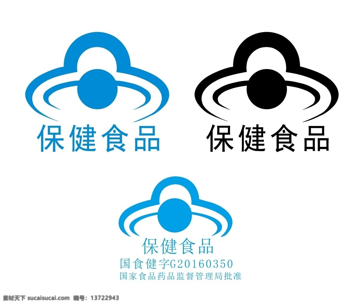 蓝帽标志 保健康标志 保健食品标志 国食健字 国食健字标志
