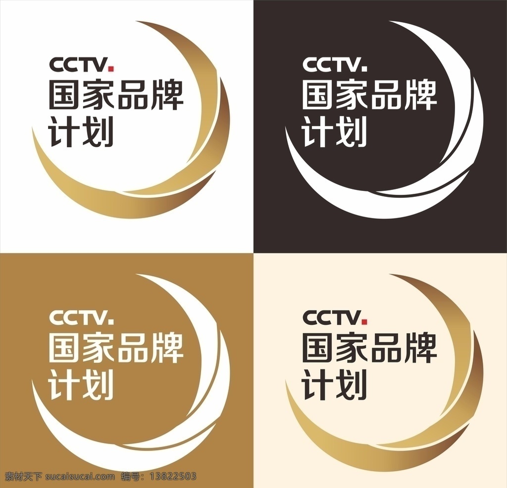 国家品牌计划 国家 品牌 计划 央视 cctv 央视品牌 央视计划 标记 logo 标志