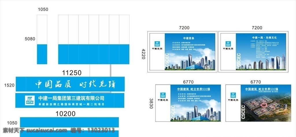 中建大门 中建 大门 中建一局 中国建筑 中国建筑一局