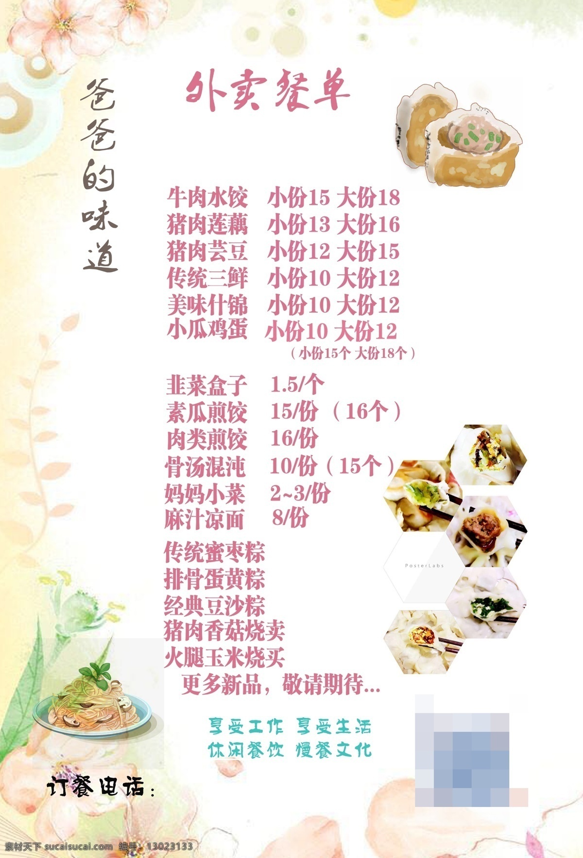 外卖菜单 烧烤店 火锅店 网红餐厅 小吃店 冷饮店 啤酒屋 酒吧 新店开业 菜单 外卖 简约整洁干净 宣传单 海报 展架 折页 名片 代金券 会员卡 体验券 充值卡 dm宣传单