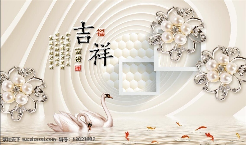 珠宝背景墙 玫瑰 花卉 玫瑰背景 钻石 珠宝 钻石玫瑰 诗词 诗词背景 钻石背景 大理石 瓷砖 珍珠 宝石 雅室兰香 松鹤 花鸟 壁画 床头 电视 沙发 背景墙 玫瑰花瓣 玫瑰花束 红玫瑰 白玫瑰 玫瑰花纹 共享分背景墙 分层