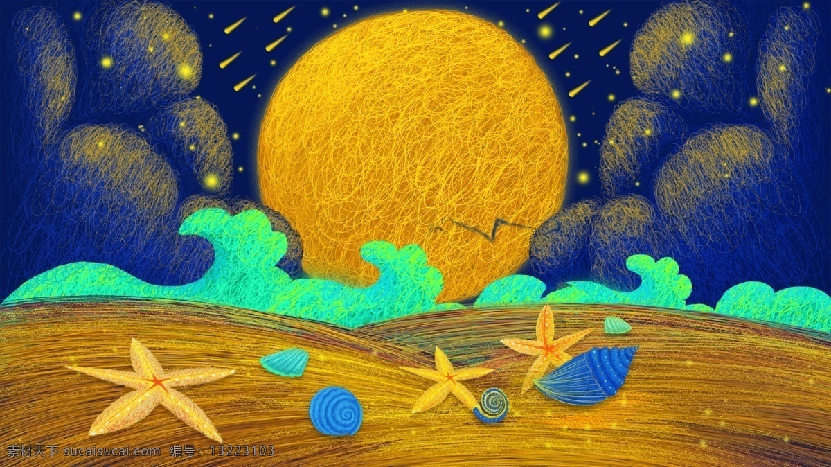 彩绘 唯美 海滩 背景 五角星 流星 星空 圆月 广告背景 手绘背景 psd背景 特邀背景 促销背景 背景展板图 背景图