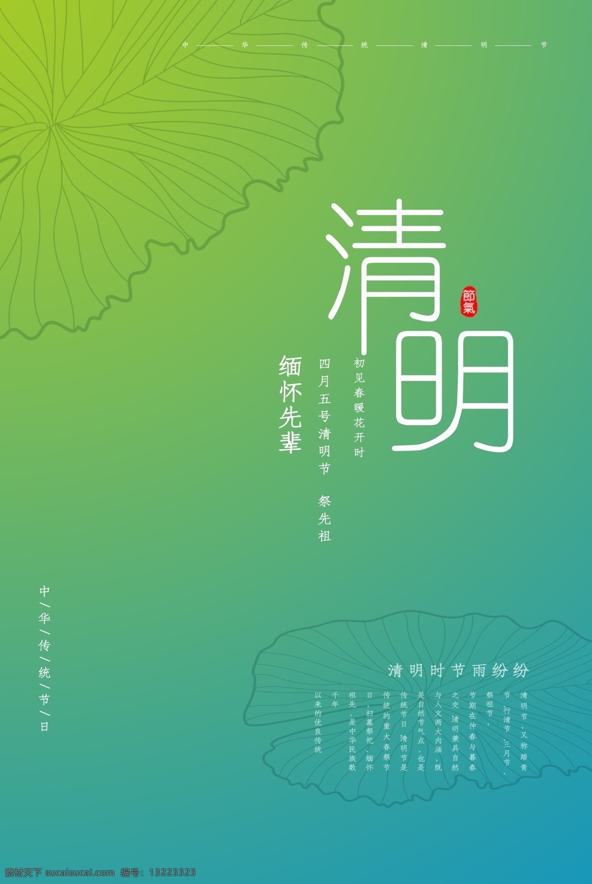烟雨清明 踏青 扫墓 清明节背景 清明 清明节踏青 清明节展架 清明节宣传单 清明海报 清明促销 清明节来了 清明节日 清明节展板 吊旗 展架 清明礼物 清明节素材 清明节广告 清明节设计 清明节x展架 清明节快乐 清明节dm 清明节彩页