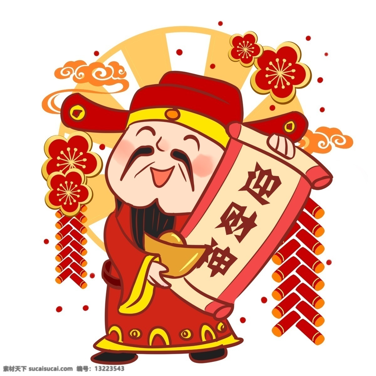 迎 财神 手绘 卡通 人物 彩色 装饰 平面设计 原创 透明底 免抠 节日 海报装饰 清新 通用 新年2019
