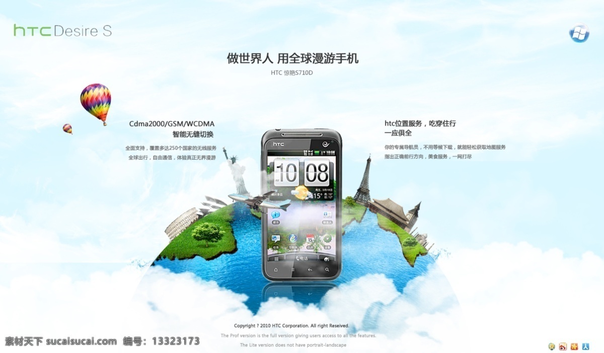 手机 banner 手机创意 手机网页 网页模板 源文件 中文模板 网页素材 创意