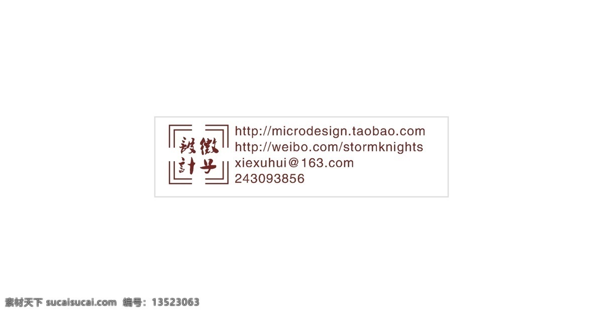 心灵 音符 戒指 蓝色背景 心灵音符 psd源文件