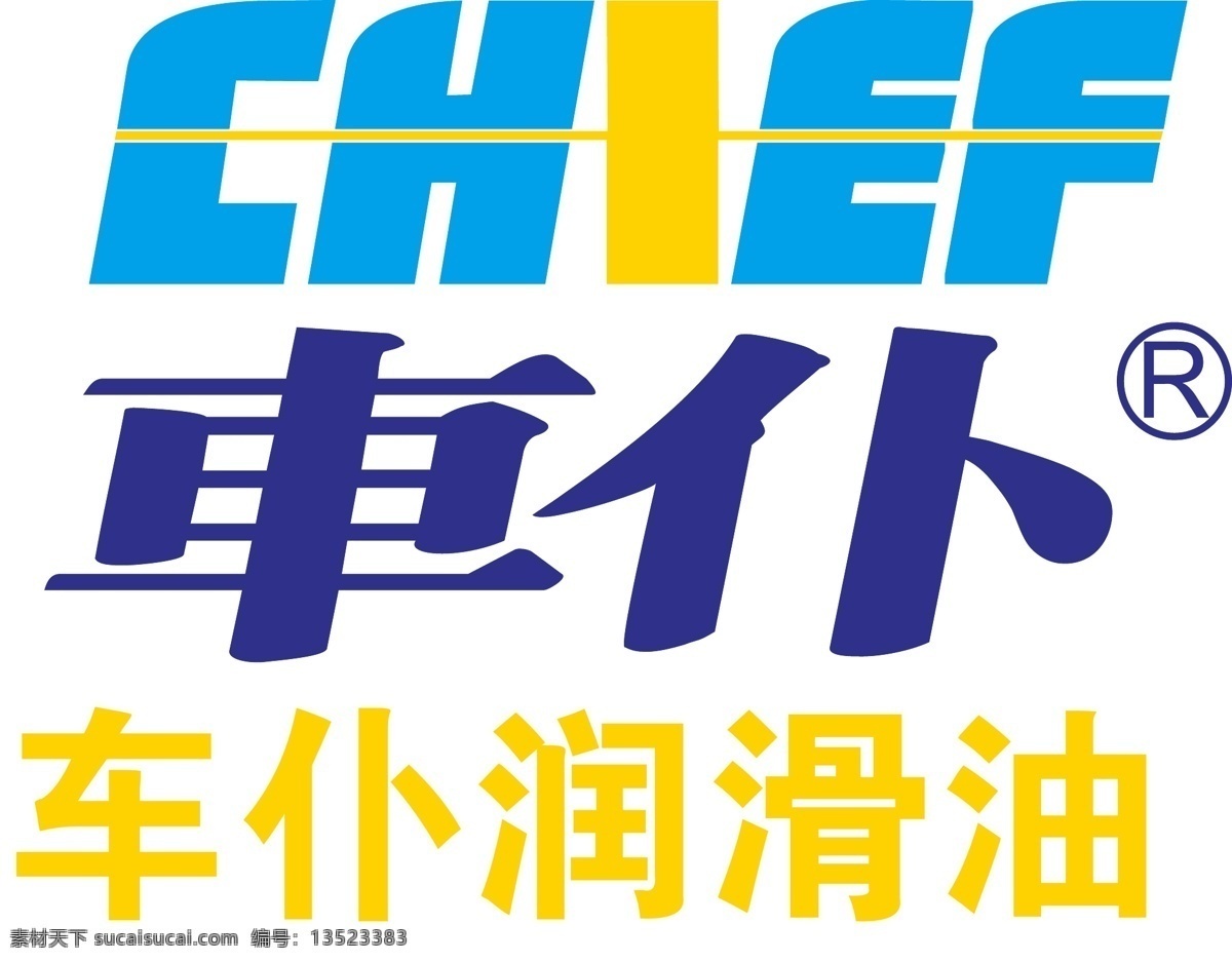 车仆润滑油 车仆 润滑油 机油 logo 标志 企业 标识标志图标 矢量