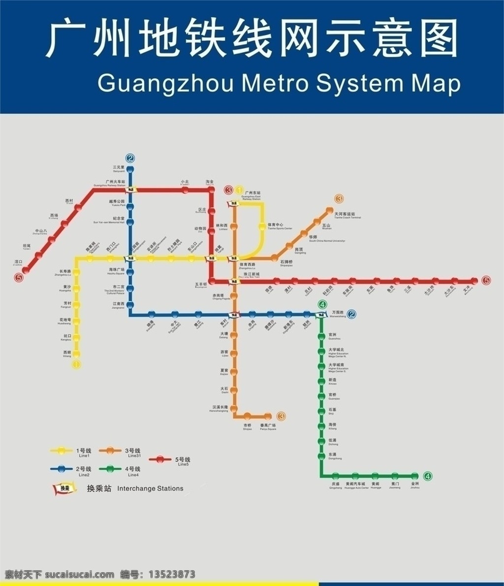 广州地铁 地铁 广州 五 号 线 路线图 其他设计 矢量
