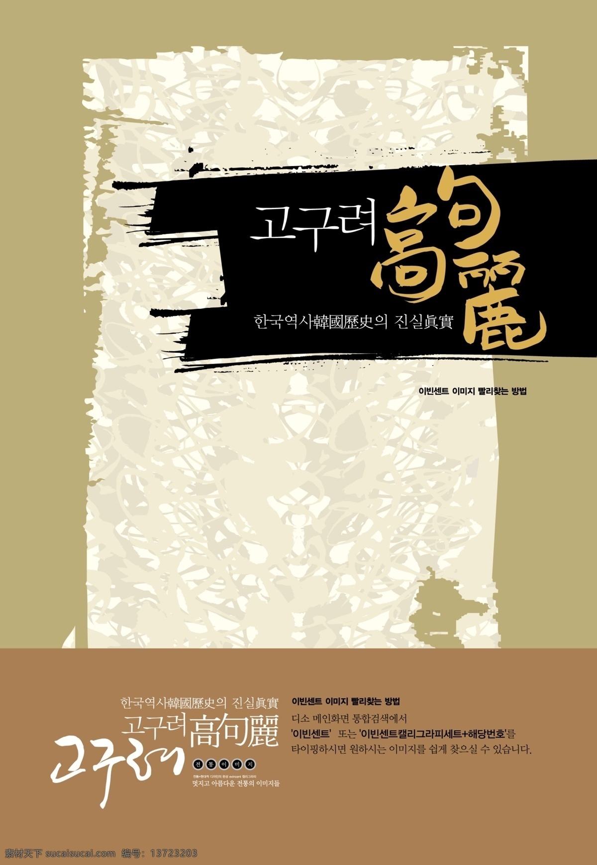 韩国 画册 创意 分层