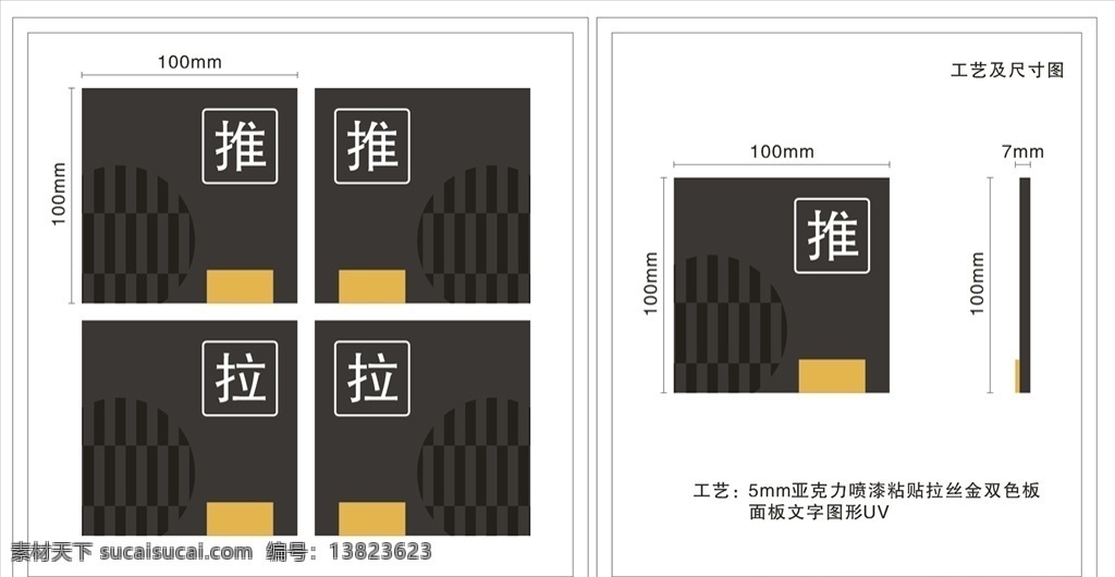 推拉牌 门牌 亚克力牌 推拉标识 推拉门牌 推拉 推拉提示 门提示 推拉标识牌 推拉展板 标识牌 玻璃贴 提示牌 门贴 导示牌 地产指示牌