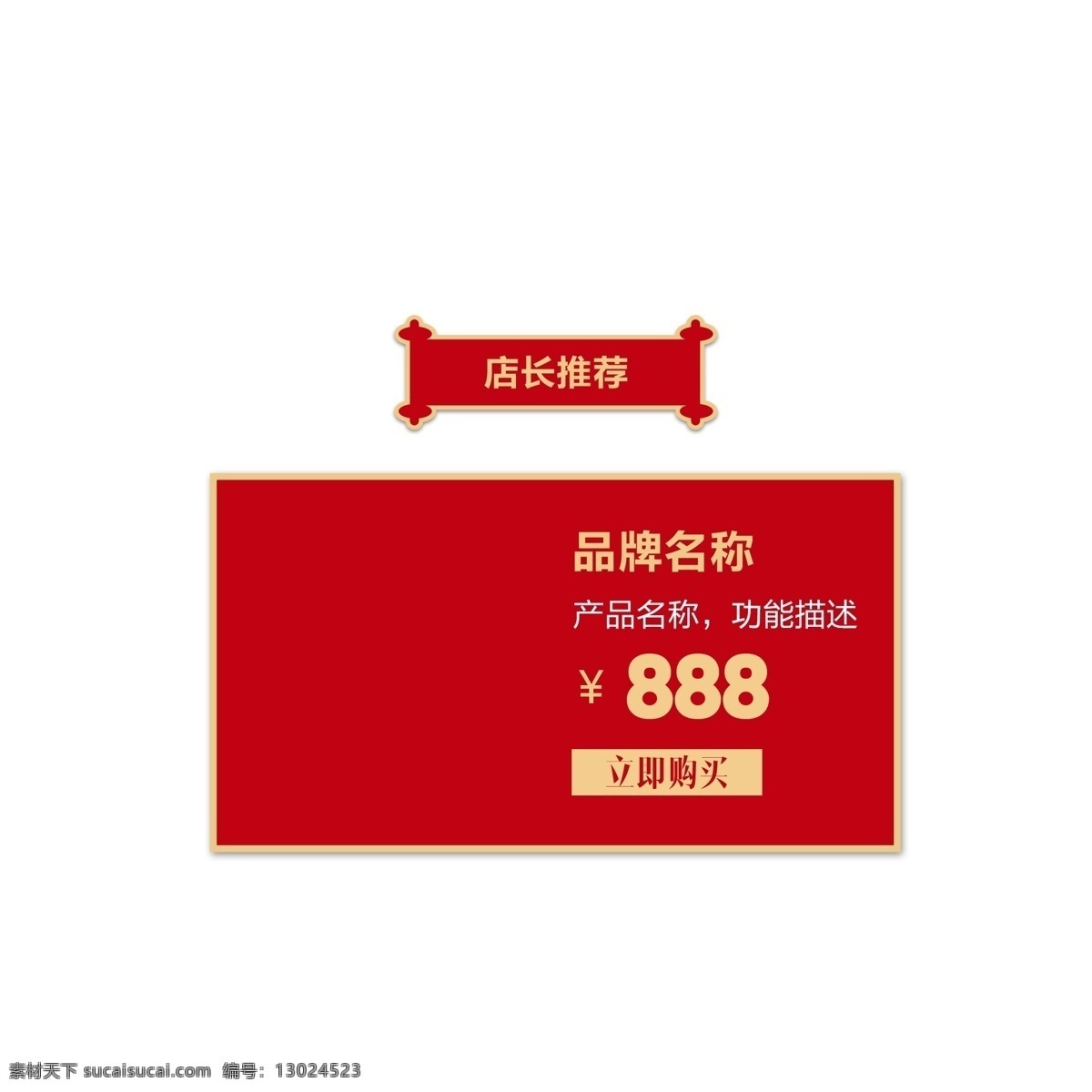红色 促销 标签 免 抠 图 价格促销 价格标签 电商促销 广告图案 卡通图案 卡通插画 价格 免抠图
