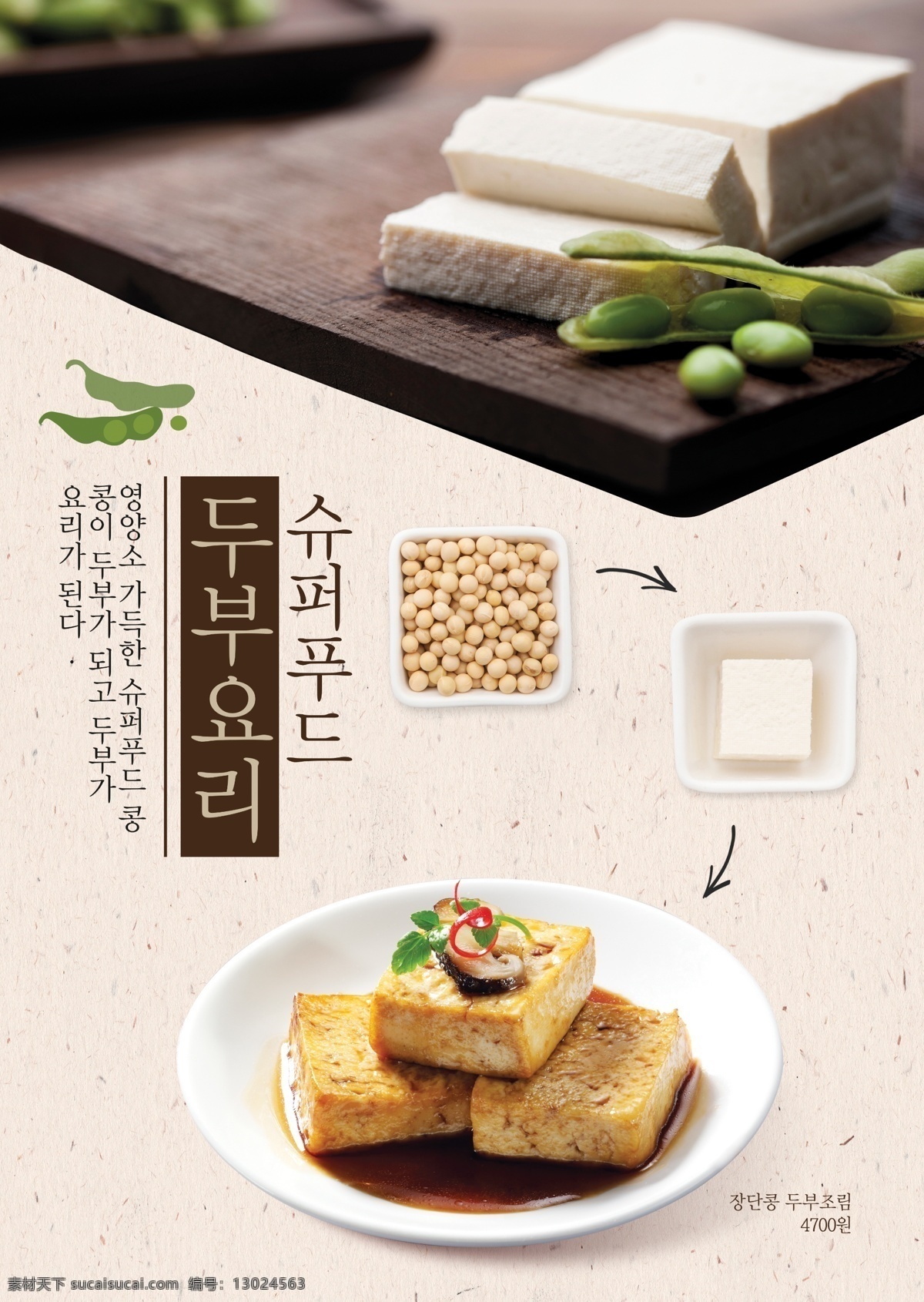 韩国料理海报 韩国料理挂画 韩国料理挂图 韩国美食 韩国美食展板 韩国美食挂图 韩国美食挂画 韩国料理美食 部队火锅 韩国炒年糕 韩国泡菜 石锅拌饭 韩国料理菜单 韩国料理广告 韩国料理汤锅 韩国料理 韩式烤肉 韩国料理展架 韩国料理店招 韩式风格 韩式美味 韩式肥牛 韩式拉面 韩国菜