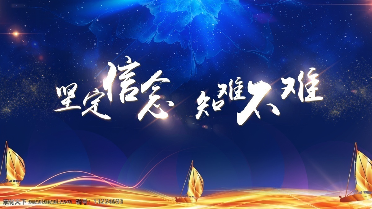 蓝色会议背景 蓝色背景 蓝色背景板 会议 蓝色科技 蓝色底图 蓝色底纹 蓝色科技背景 蓝色海报 蓝色素材 蓝色背板 企业会议 公司会议 蓝色背景模板 大气蓝色背景 光速科技展板 速度感 简洁大气背板 阳光 科技展板 科技背景 科技宣传 科技广告 分层