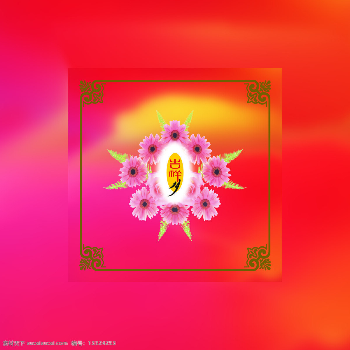 吉祥 月 包装设计 花朵 绿叶 年货设计 设计图库 月饼盒包装 吉祥月 框图案 psd源文件