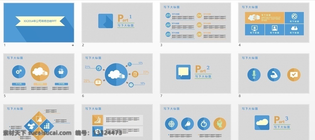 商务模板简约 简约 时尚 国外 欧美 经典 风格 酷 商务 通信 通讯 图表 大气 幻灯片 模板 ppt模板 精美 公司幻灯片 企业幻灯片 企业ppt 演示文稿 多媒体设计 其他模版 源文件 广告设计模板 多媒体 pptx