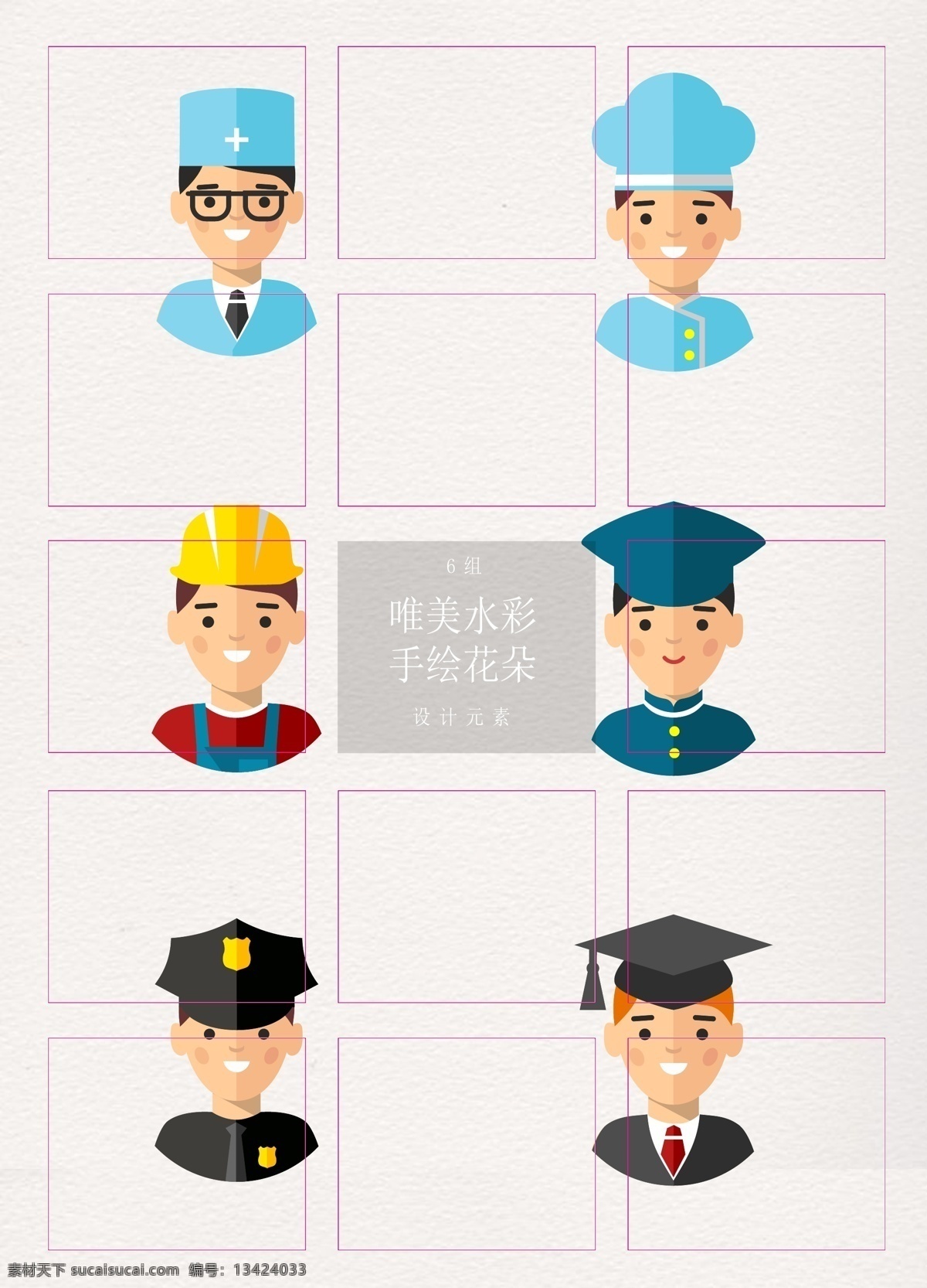 卡通 微笑 男性 人物 头像 扁平化 矢量图 医生 厨师 学生 职业男性 工程师 毕业生 警察