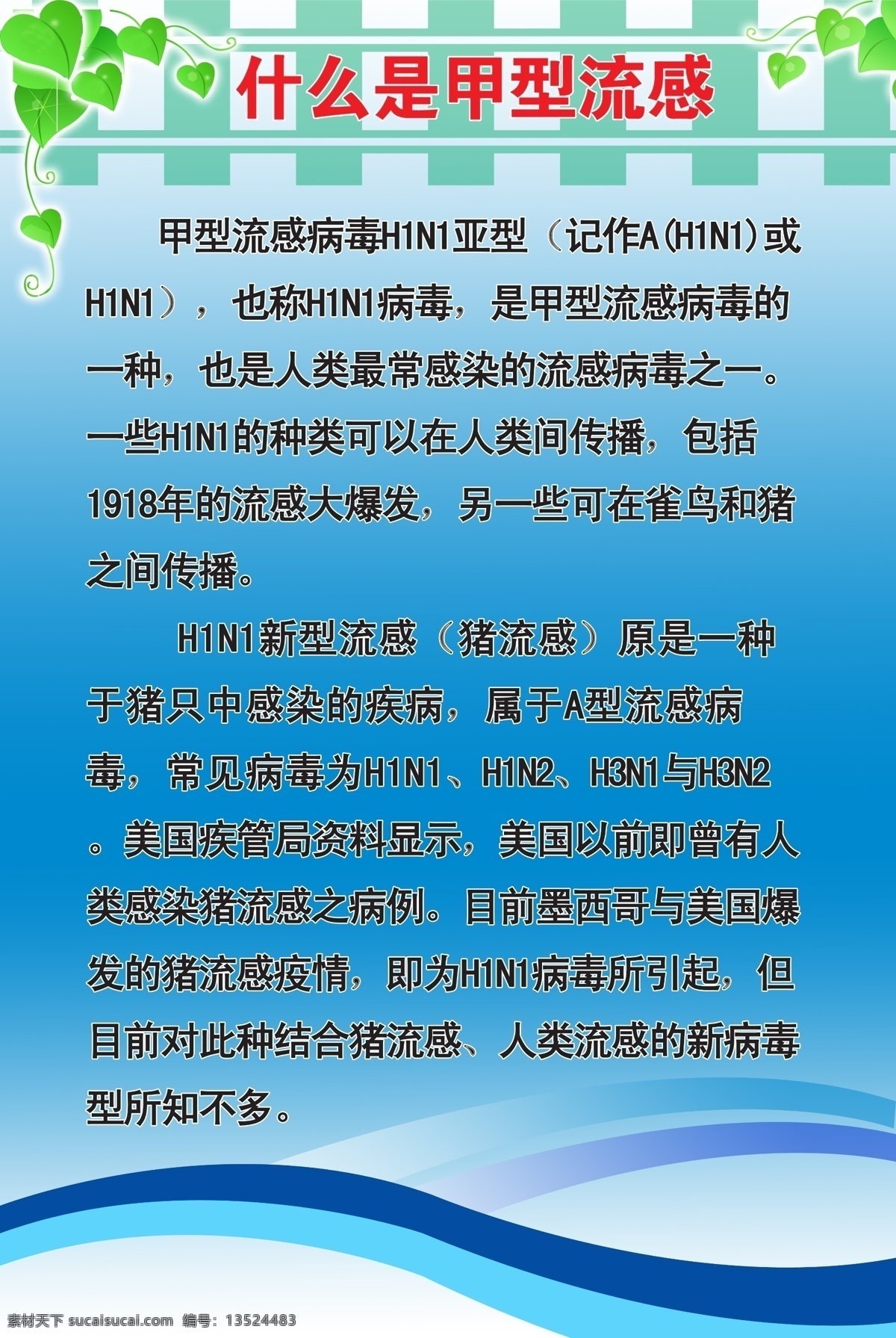 版面 版面设计 曲线 树叶 分层 源文件