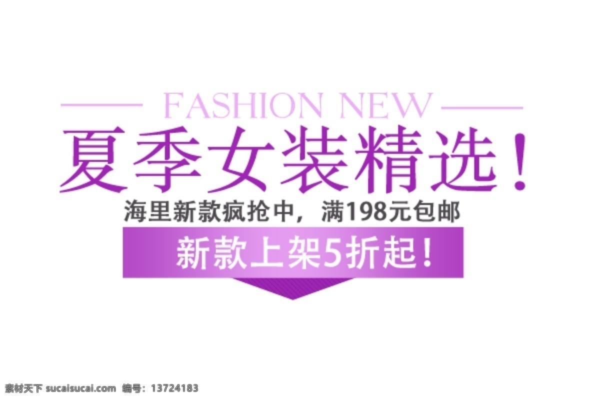 包邮 秒 杀 优惠 促销 特价 淘宝 高清 字体 秒杀 白色