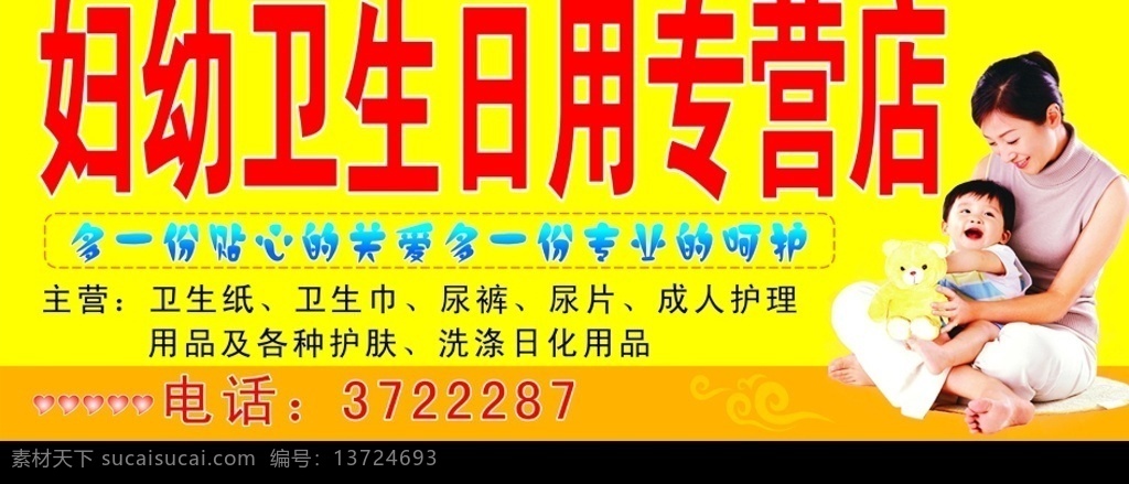 招牌图片 招牌 门头 小孩 母亲 母子 其他设计 矢量图库