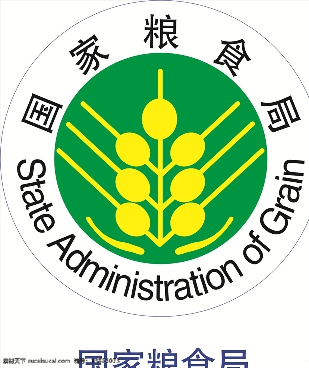 国家粮食局 包装 图标 认证 提示 标志 认证标志 标志图标 公共标识标志