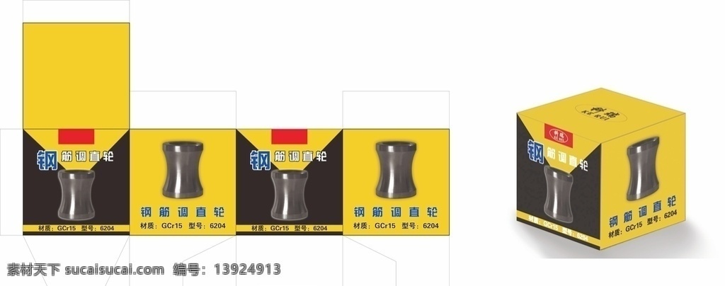 包装盒 包装设计 建材包装盒 电子包装 电子包装盒 灯具包装 水暖器材包装 工业包装 水暖材料包装 样品包装盒 样品展示盒 电气用品包装 日用品包装 装修材料包装 五金包装盒 五金包装 塑料用品包装 小家电包装 家电包装 电子产品包装