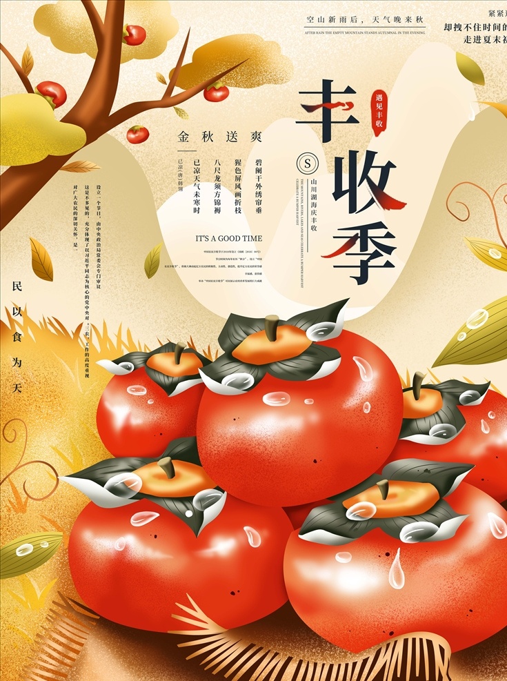 番茄 新鲜西红柿 西红柿熟了 西红柿展板 西红柿挂画 西红柿展架 西红柿海报 西红柿广告 西红柿高炮 西红柿汁 西红柿灯箱 西红柿杂志 西红柿折页 西红柿包装 西红柿灯片 西红柿单页 西红柿门头 西红柿宣传单