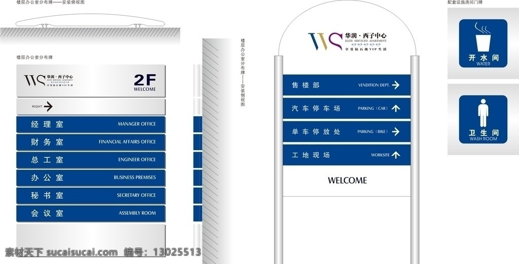 导视牌图片 导视牌 导视 爱护花草 学校导视 地产导视系统 商场导视系统 门牌 商场导视 办公楼导视 酒店导视系统 写字楼导视 指路牌 标识牌 科室牌 导示牌 房牌 指示牌 引导牌 花草牌 温馨提示牌 草坪花草牌 景区花草牌 木头标识牌 园区标识牌 异型标识 不锈钢户型牌 样板间导视牌 导视牌造型 不锈钢导视