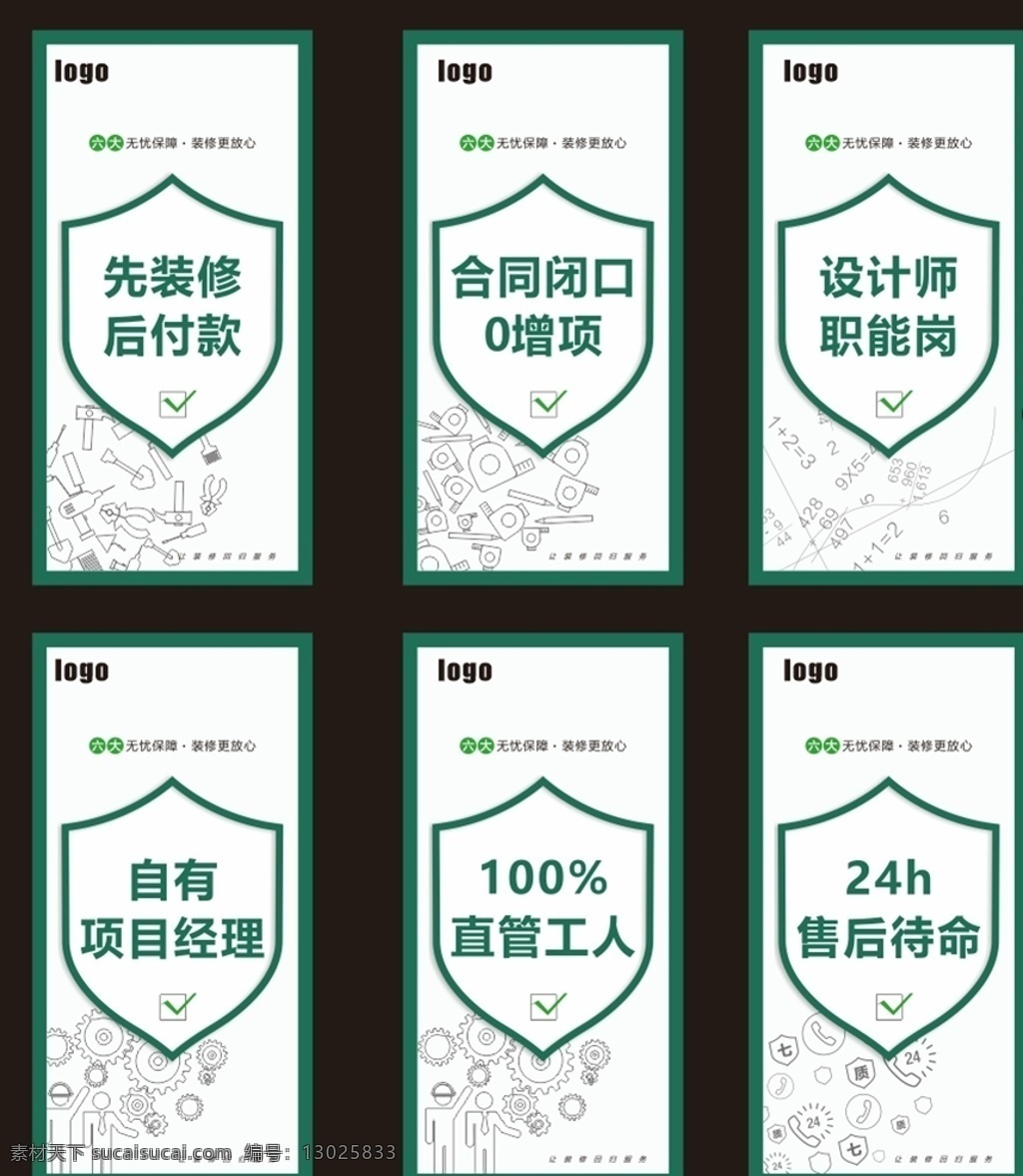 装修 装饰 装饰公司 装修公司套餐 装修装潢 装修展架 室内装修 易拉宝 家装展架 家装海报 装潢展架 家装写真 装饰公司海报 装饰公司广告 装修公司广告 装饰效果图 家装 装修海报 房屋装修 装修广告 新房装修 装修店面 店铺装修 装修公司 装修找我们 装修特惠 装修展厅