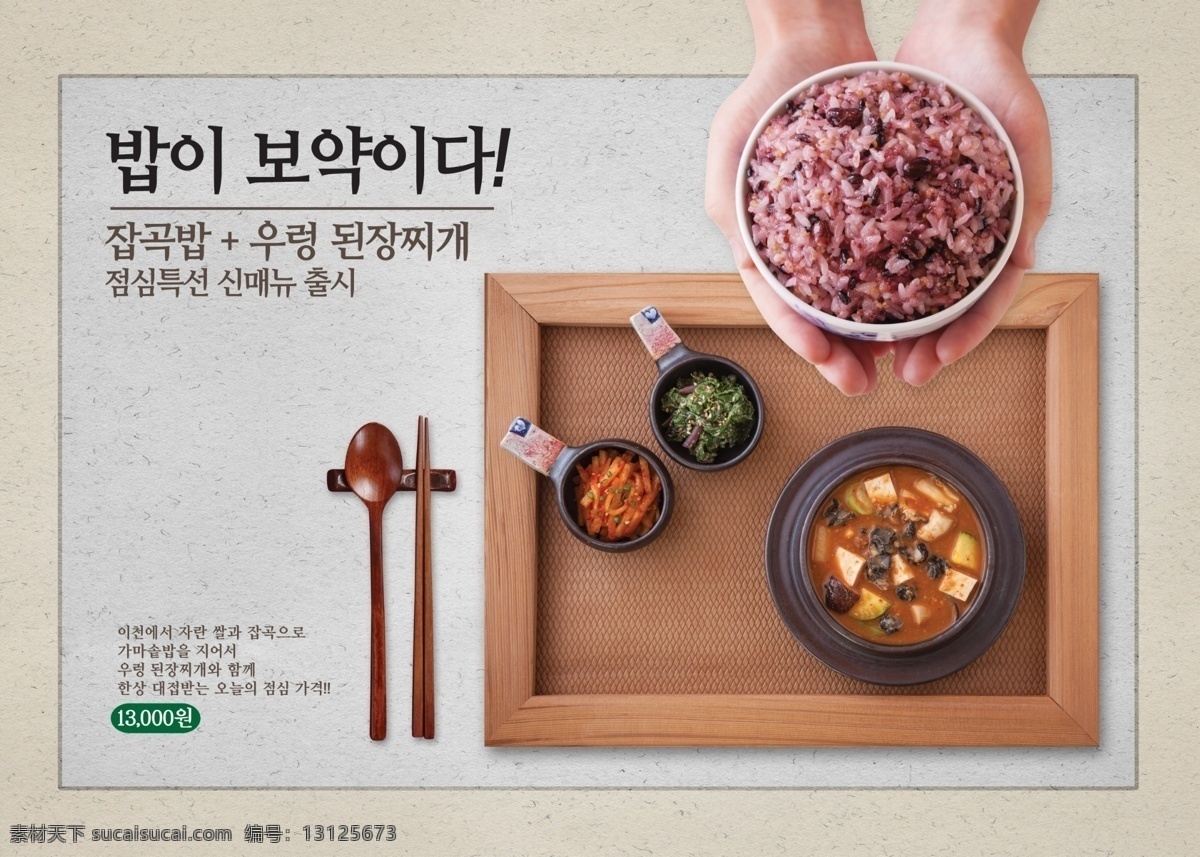 韩国料理海报 韩国料理挂画 韩国料理挂图 韩国美食 韩国美食展板 韩国美食挂图 韩国美食挂画 韩国料理美食 部队火锅 韩国炒年糕 韩国泡菜 石锅拌饭 韩国料理菜单 韩国料理广告 韩国料理汤锅 韩国料理 韩式烤肉 韩国料理展架 韩国料理店招 韩式风格 韩式美味 韩式肥牛 韩式拉面 韩国菜