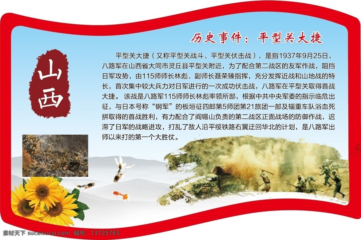 山西 历史 事件 风土 人情 省份 人文 介绍 简介 分层
