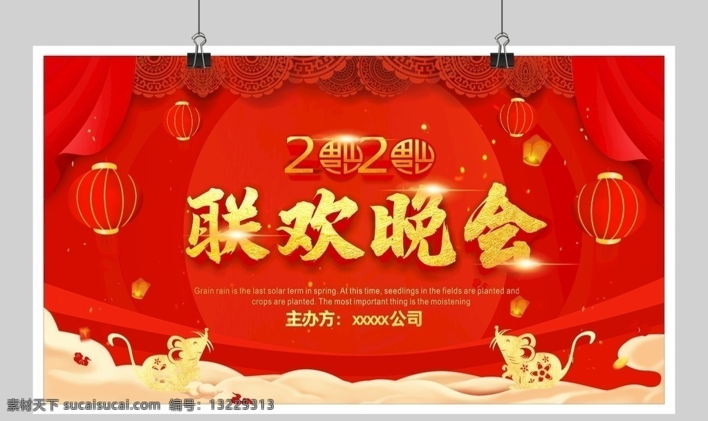 鼠年联合晚会 年会 鼠年年会 2020年会 企业年会 公司年会 年会海报 年会盛典 年终盛典 年终总结 公司晚会 企业晚会 企业文艺晚会 员工颁奖大会 年会签到墙 年会背景 颁奖晚会 员工答谢会 签到墙 招商会 答谢会 年终答谢会 赢战2020 会议背景 蓝色会议背景 科技背景 不忘初心 牢记使命 年度颁奖晚会