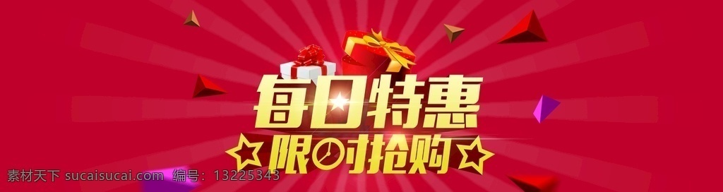 每日特惠 汉堡 汉堡海报 汉堡图片 汉堡广告 外卖海报 送外卖 鸡腿汉堡 牛肉汉堡 鸡腿堡海报 牛肉堡海报 汉堡套餐海报 汉堡套餐 汉堡灯箱 汉堡灯箱广告 汉堡摆设 汉堡挂画 汉堡促销 汉堡推广 牛肉堡广告 鸡腿堡广告 汉堡促销广告 汉堡宣传单 汉堡促销活动 肯德基 麦当劳 面包 美味汉堡 促销海报