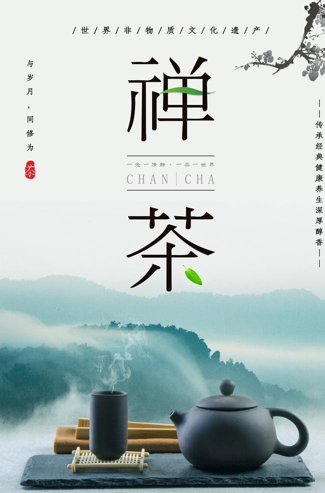 春茶促销 春茶 春茶上市 早春新茶 春茶海报 春茶特惠 春天 春季茶叶 茶叶 春茶广告 春茶尝鲜 春茶画册 春茶背景 茶叶背景 茶背景 茶海报 茶 绿色茶 健康茶叶 茶馆 中国文化 茶道 清明茶叶 清明 茶促销 茶吊旗 茶单页 新茶 早茶 茶首页 茶叶海报 茶叶促销 新茶上市 春天茶叶 明前茶