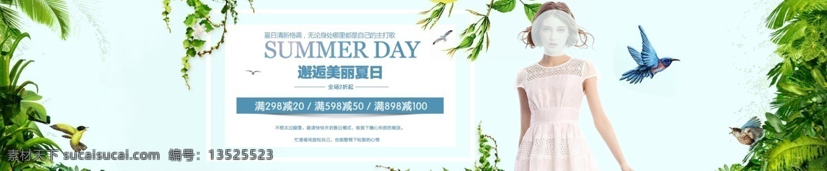邂逅 美丽 夏日 女装 活动 海报 电商 邂逅美丽夏日 美女 连衣裙 树叶 藤蔓 鸟 手绘 水彩